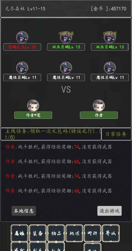 没事就砍砍小游戏版