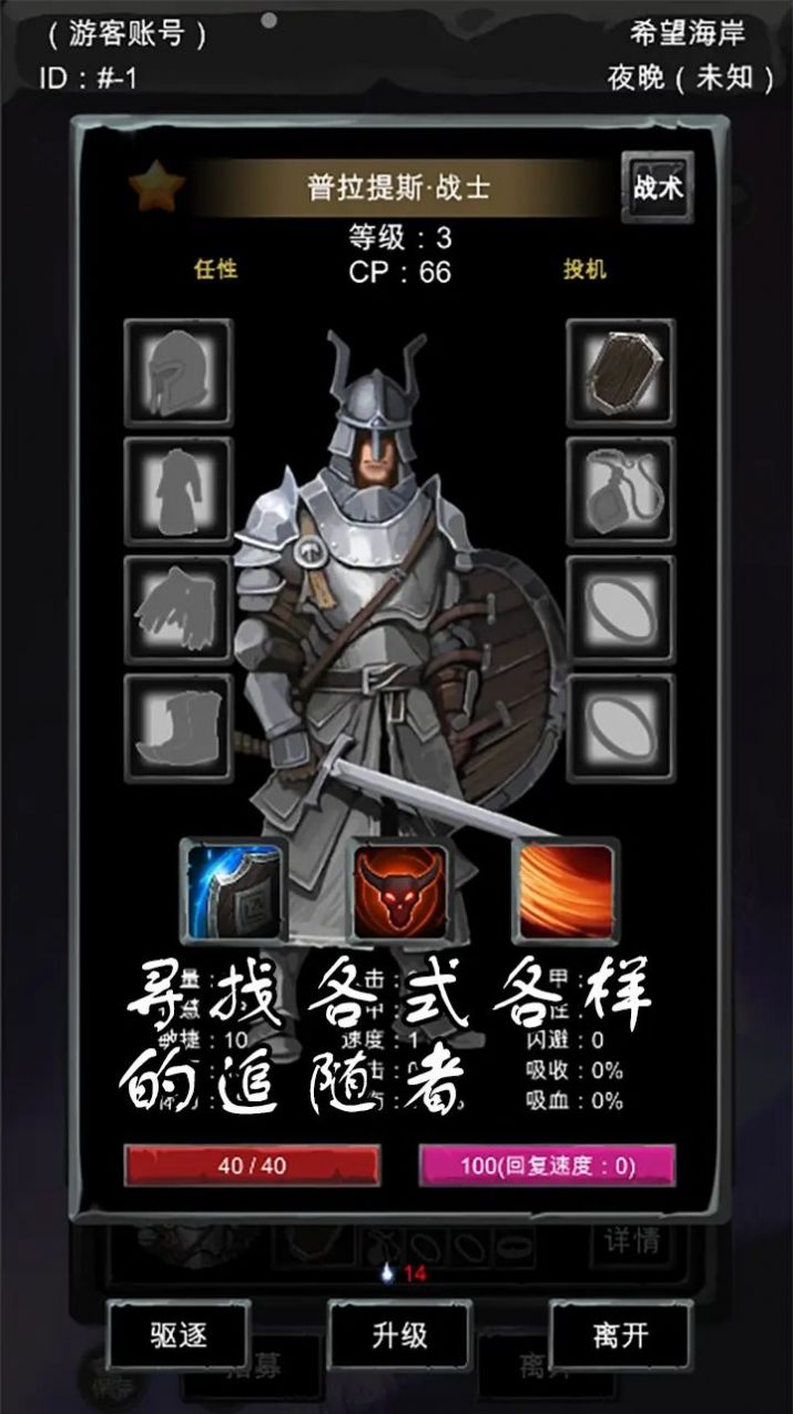 异界庄园下载安装最新版2023