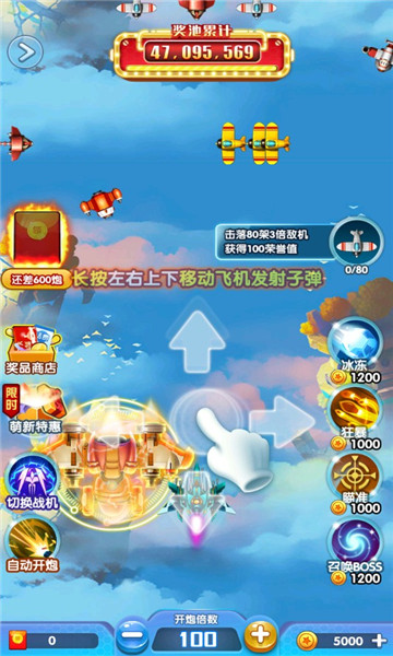全民一起射游戏红包版下载
