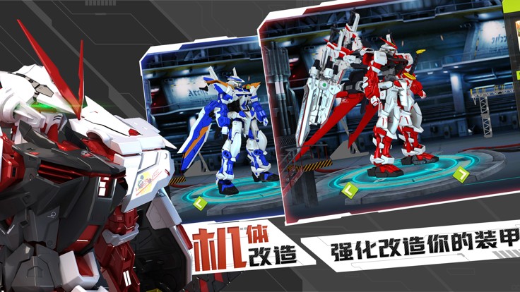 勇者传承高达手游版