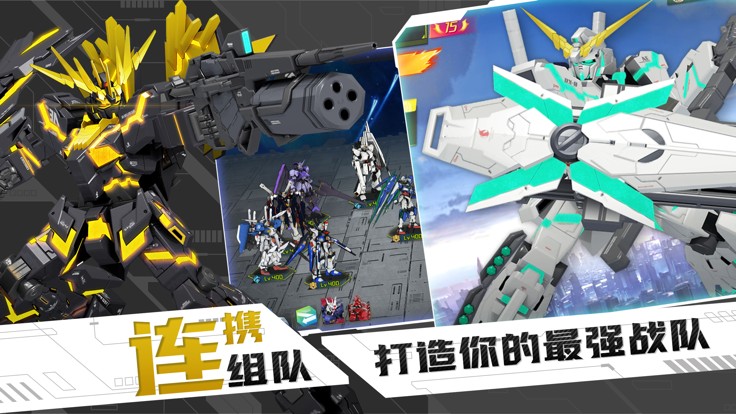 勇者传承高达手游版
