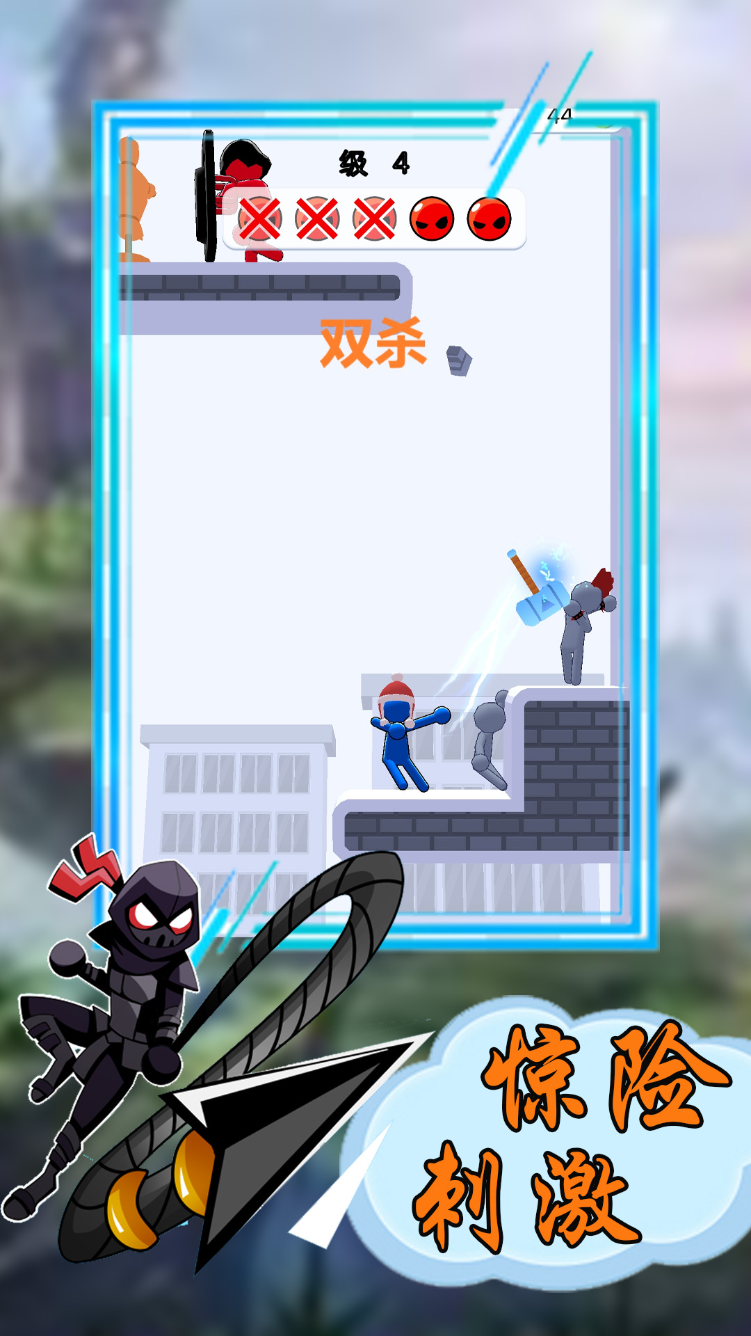 火柴人投射大师游戏下载安装版