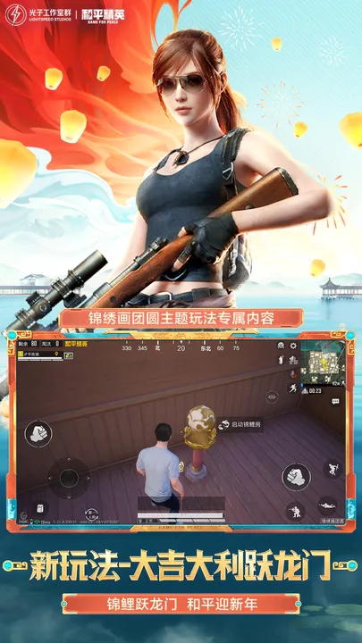 和平精英绿洲世界正式版下载安装更新最新版