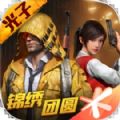 和平精英绿洲世界正式版下载安装更新最新版