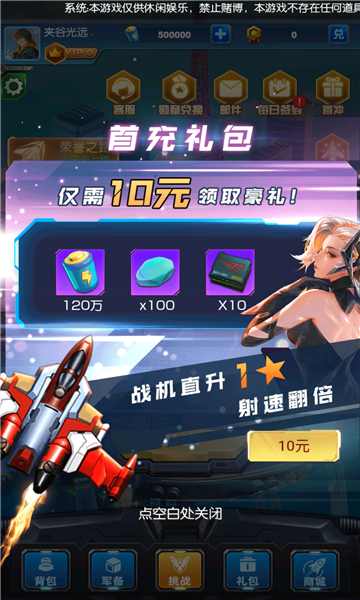 死亡战机高爆版手游最新版