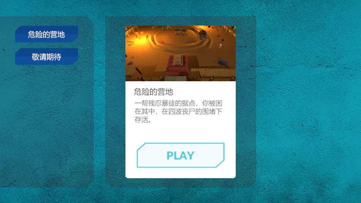 Just突突游戏版