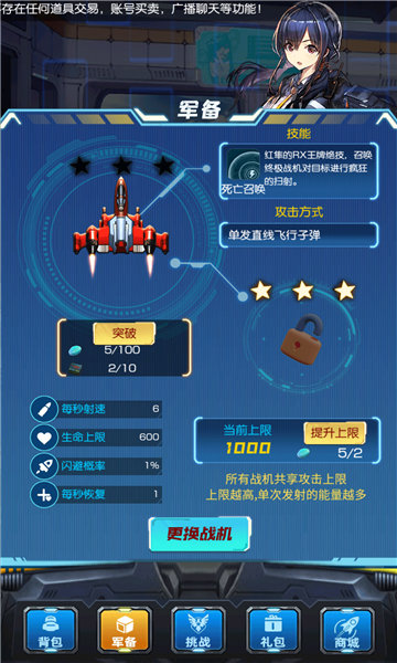 死亡战机高爆版手游最新版