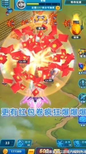 雷电战机V游戏红包版下载
