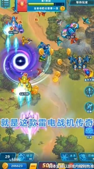 雷电战机V游戏红包版下载
