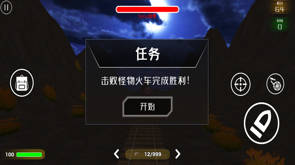 查尔斯火车射击游戏正版