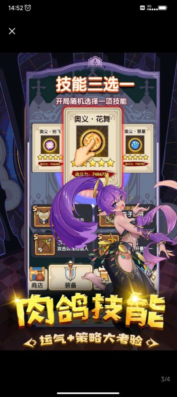 勇者无敌割草游戏免广告最新版2023