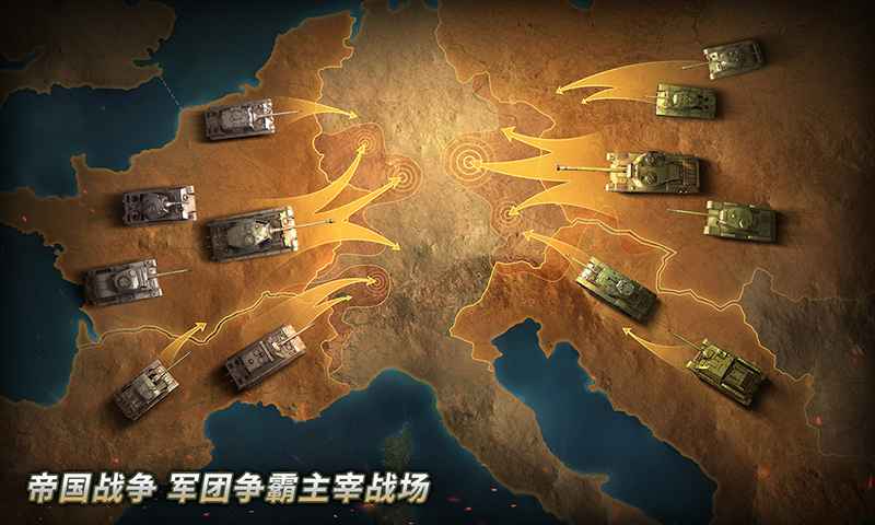 坦克无尽战役游戏安卓版