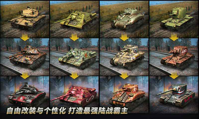 坦克无尽战役游戏安卓版