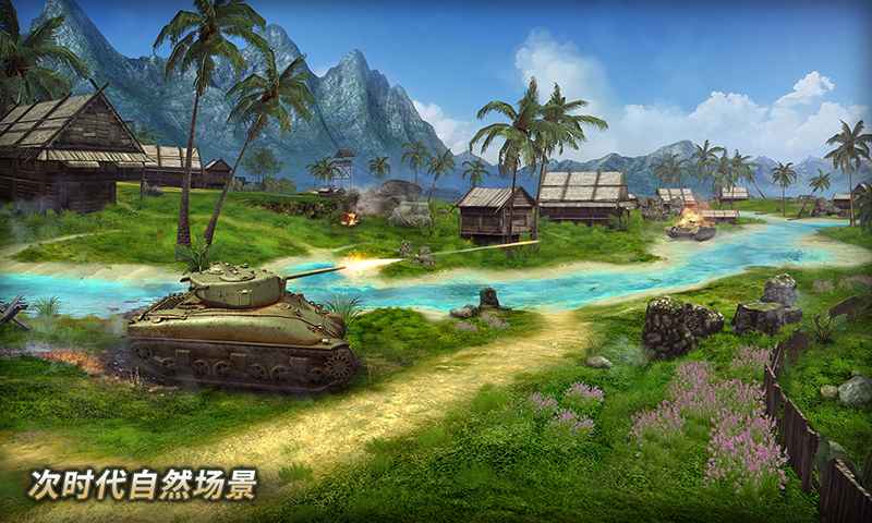 坦克无尽战役游戏安卓版