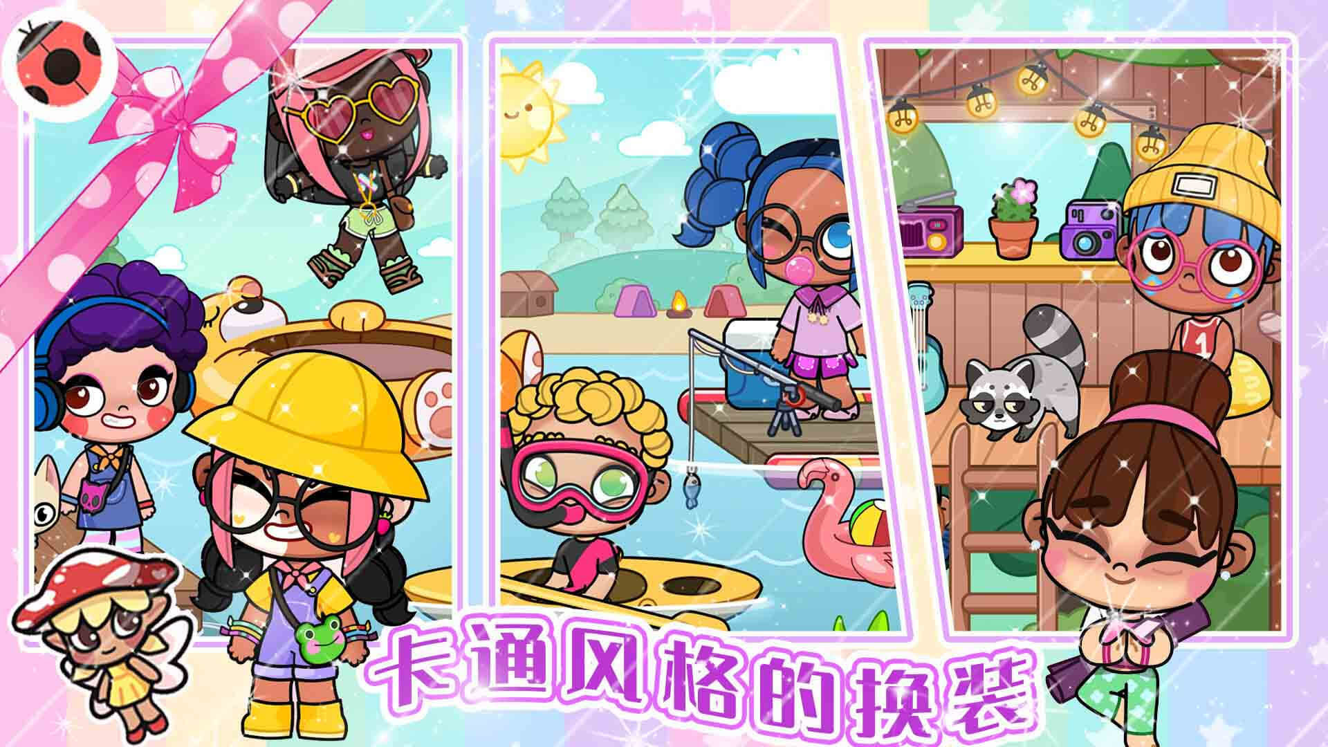 扭蛋梦幻城堡下游戏载安装