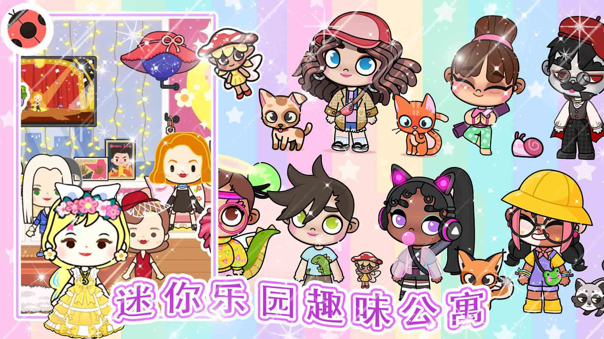 扭蛋梦幻城堡下游戏载安装