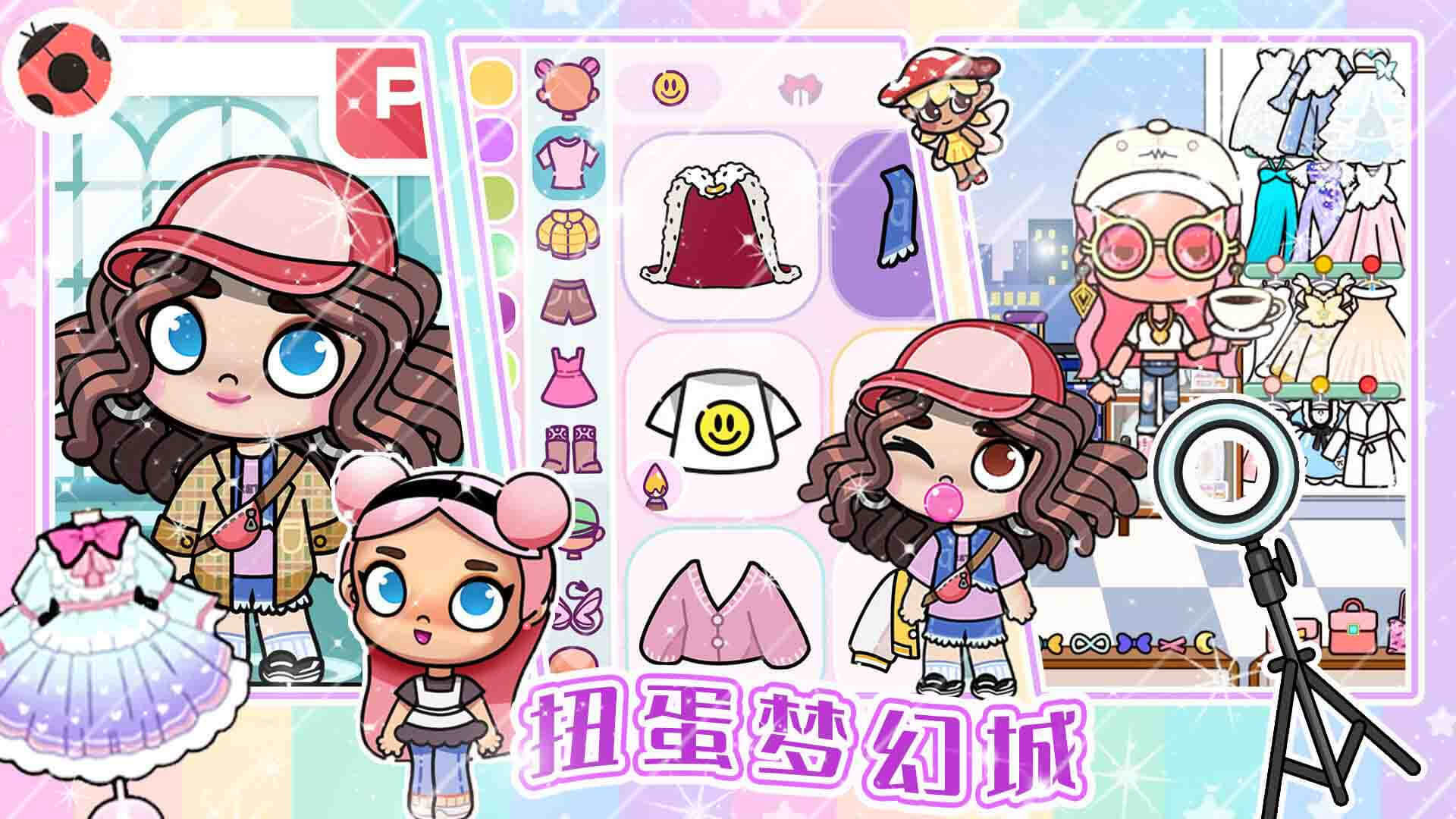 扭蛋梦幻城堡下游戏载安装