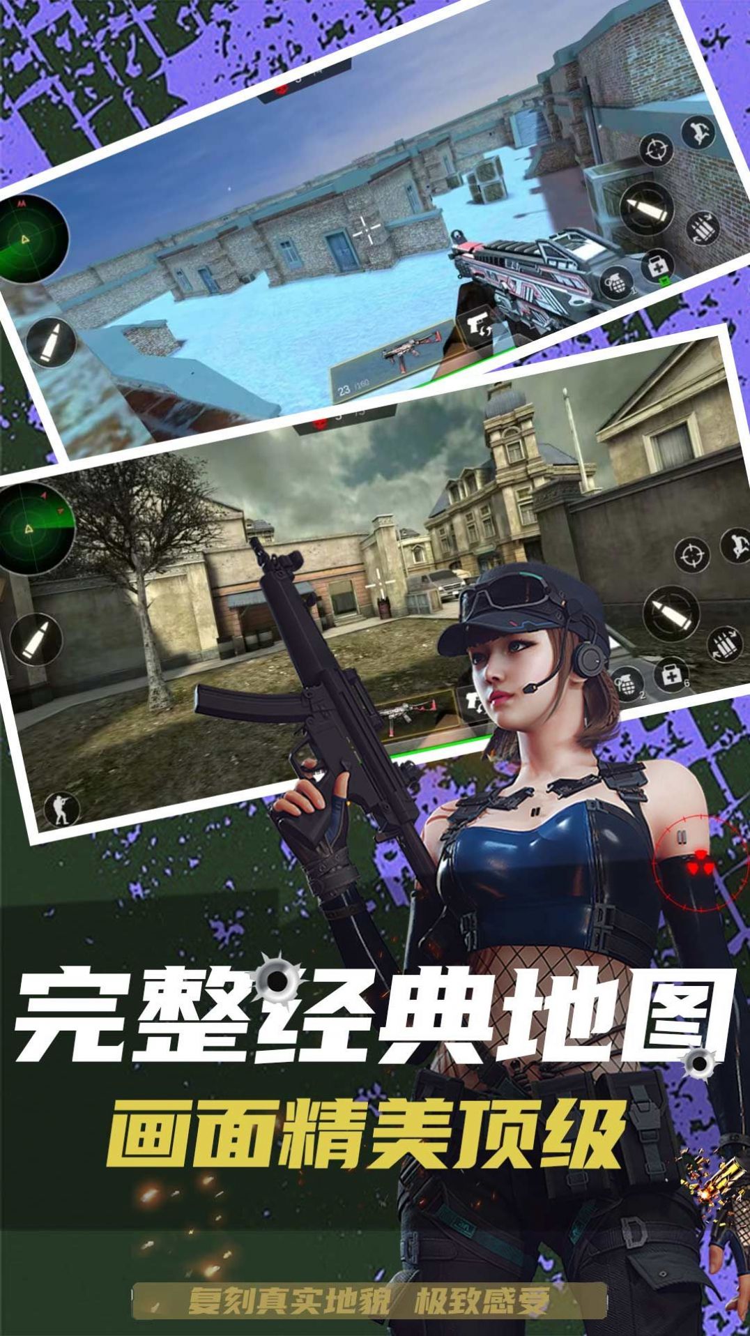 反恐突击末日之战游戏安卓版