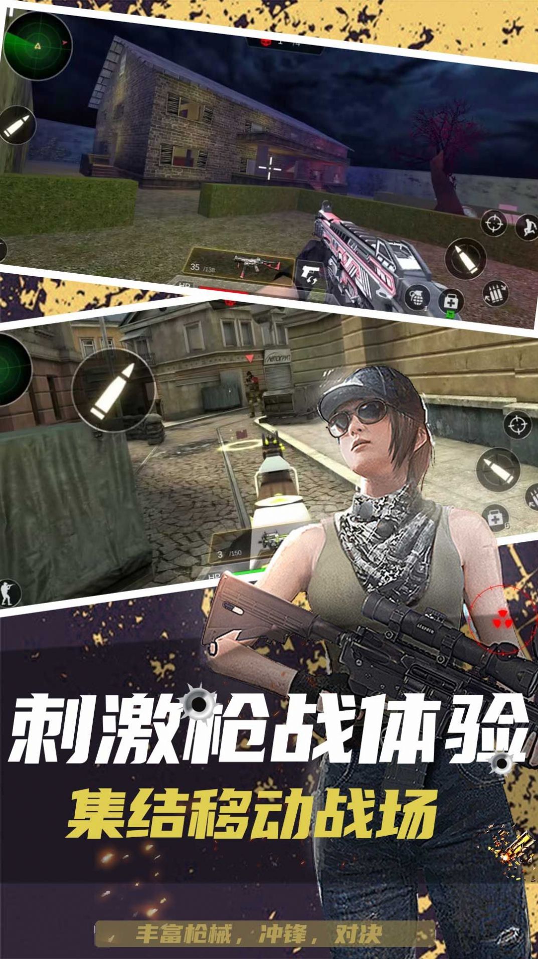 反恐突击末日之战游戏安卓版