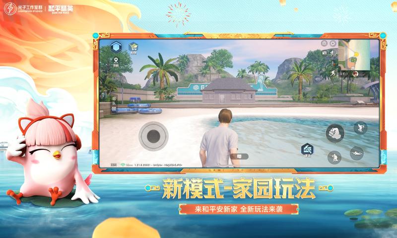 和平精英4周年版本更新正式服最新版