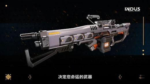 Indus皇室战争游戏最新版