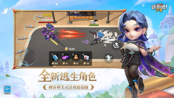 逃跑吧少年小米版下载安装ss19赛季手机版