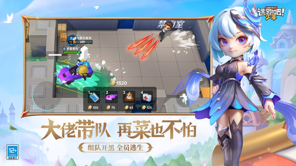 逃跑吧少年小米版下载安装ss19赛季手机版