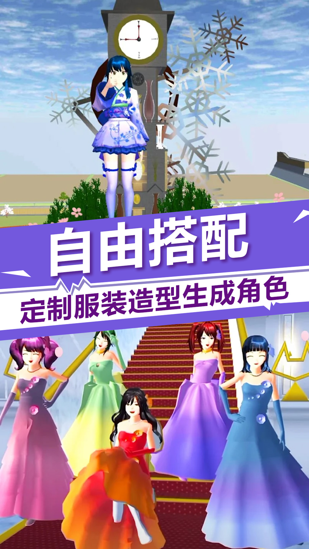 樱花校园模拟器正版2023下载安装最新版