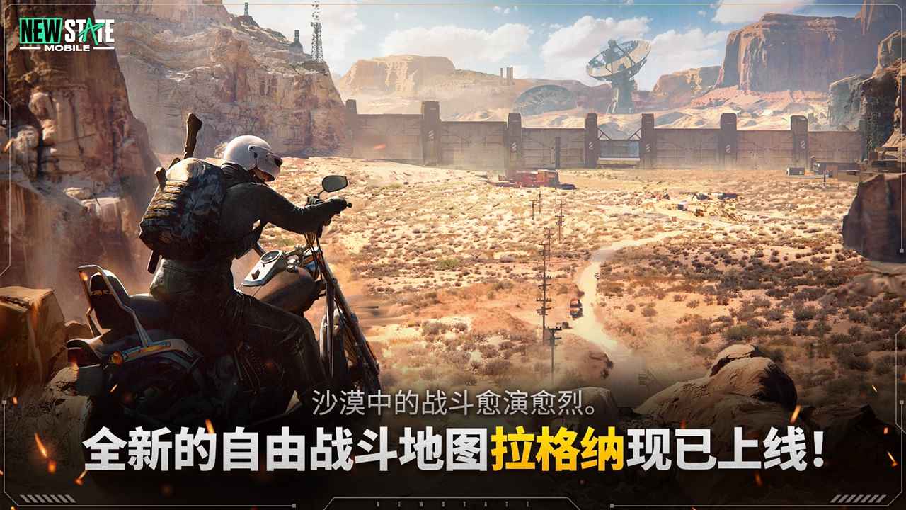 pubg绝地求生未来之役0.9.46下载更新最新版本