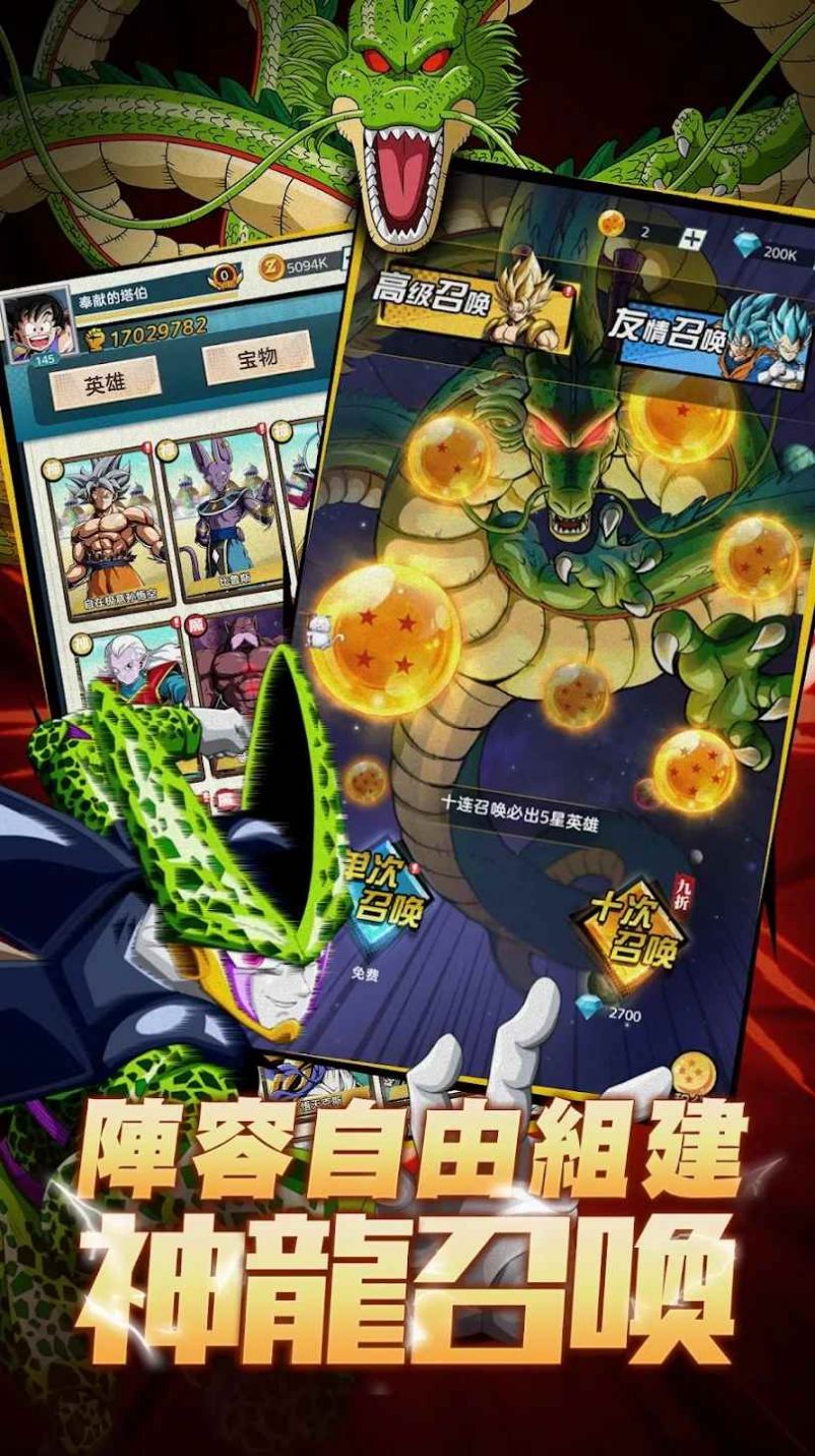 Z战士天下第一武道会手游正版