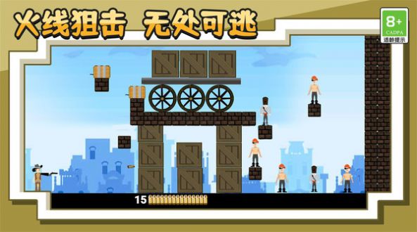 王牌射击神枪手游戏下载安装