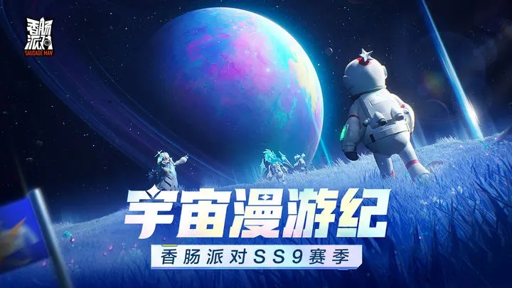香肠派对15.34正式服ss9赛季下载正版