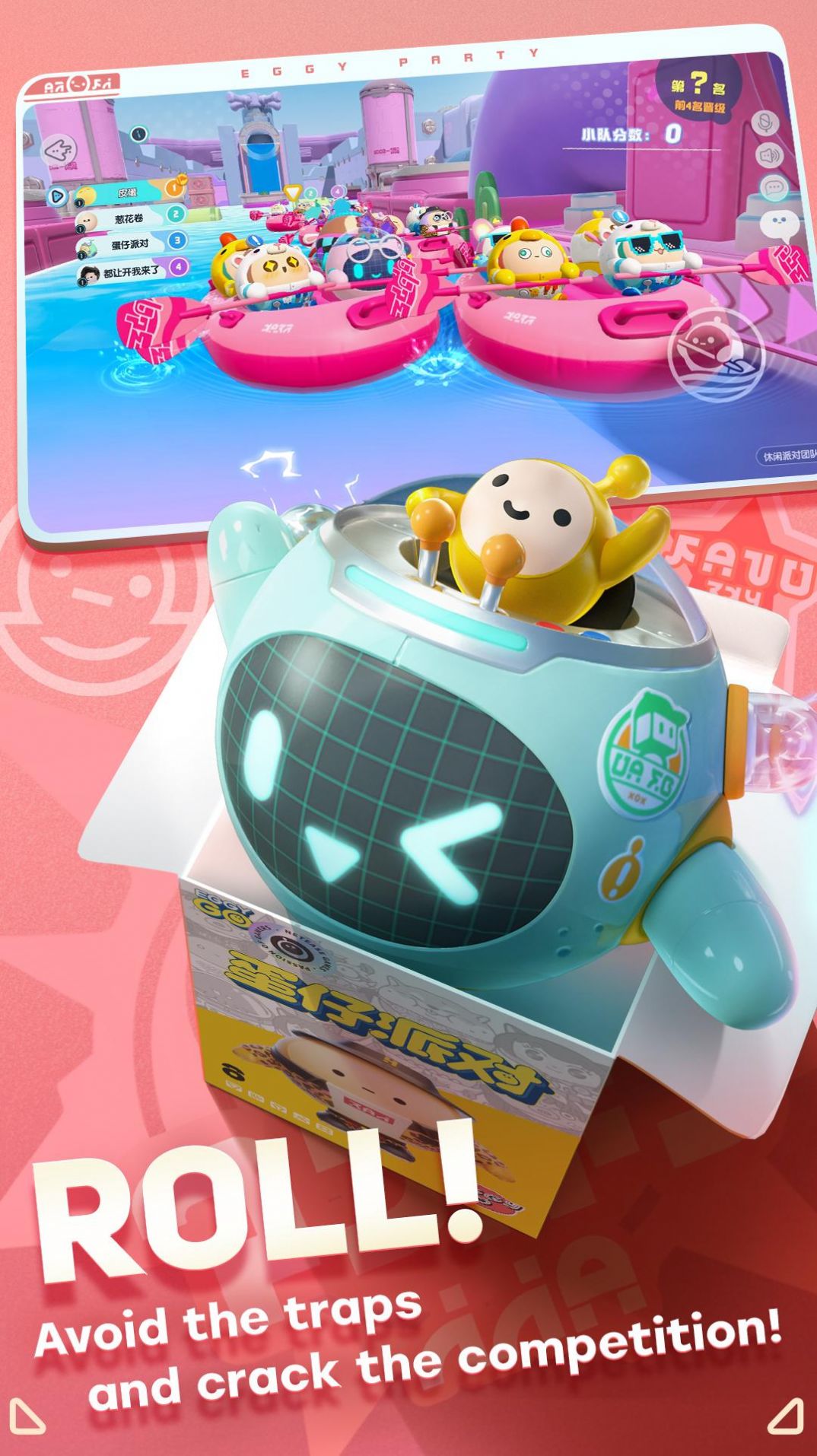 eggyparty荷兰服下载2023最新版