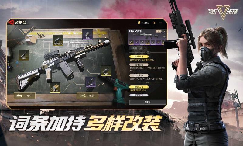 超凡先锋国服下载安装安卓最新版