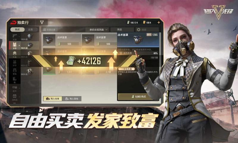 超凡先锋测试服最新版本2023