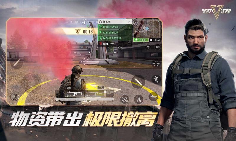 超凡先锋国服下载安装安卓最新版