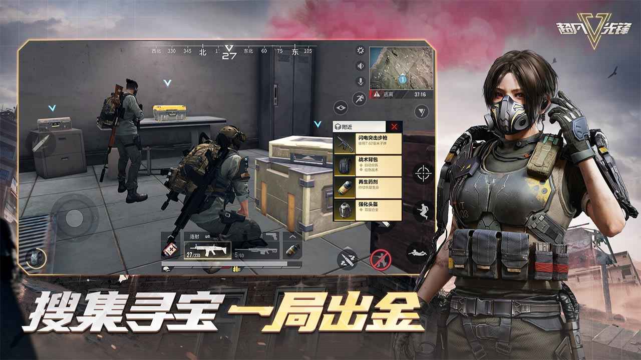 超凡先锋先锋服手游下载安装2023