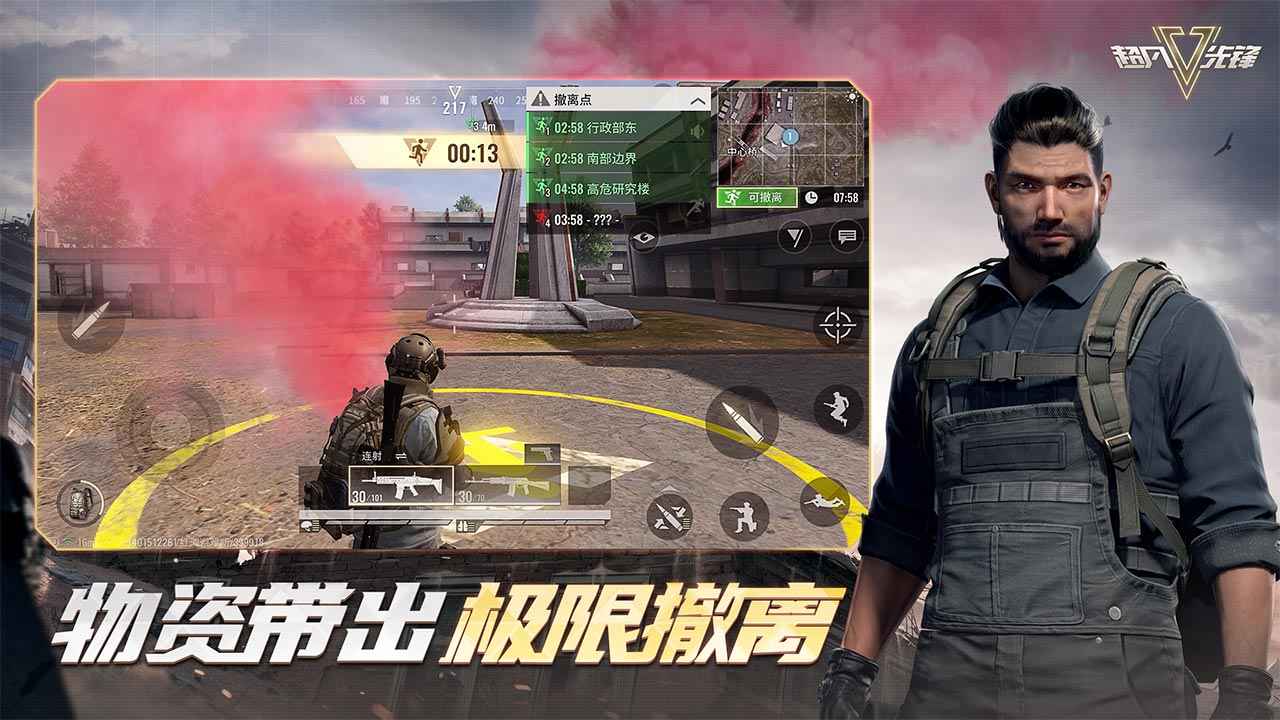 超凡先锋先锋服手游下载安装2023