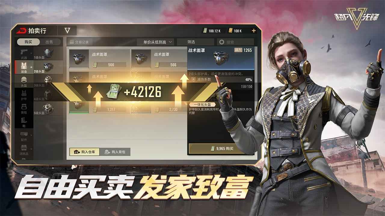 超凡先锋先锋服手游下载安装2023