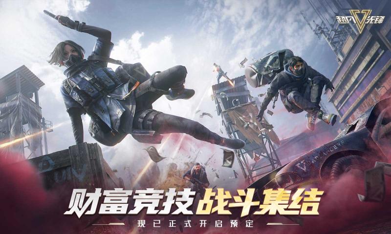 超凡先锋测试服最新版本2023