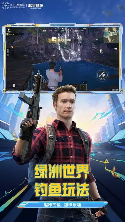 和平精英国际服地铁逃生正版下载2023