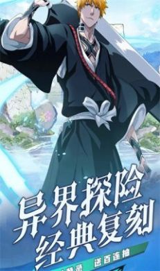 死神斩月游戏安卓版