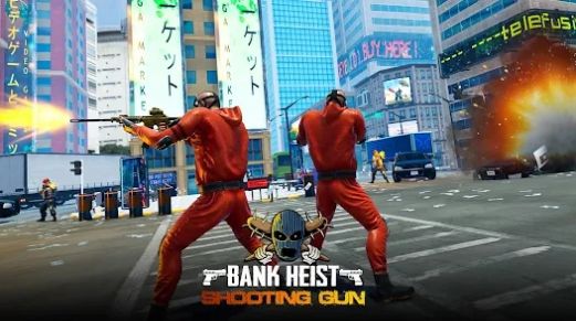 银行抢劫射击枪游戏手机版
