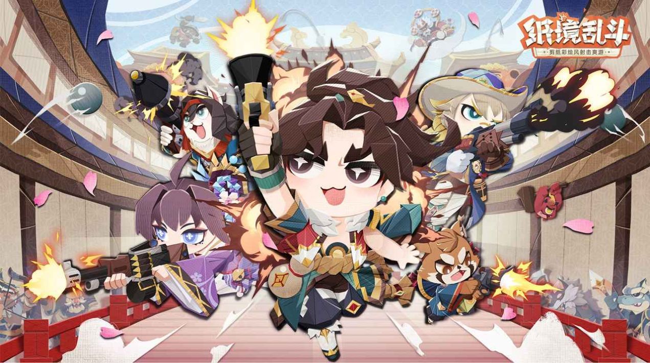 纸境乱斗游戏版