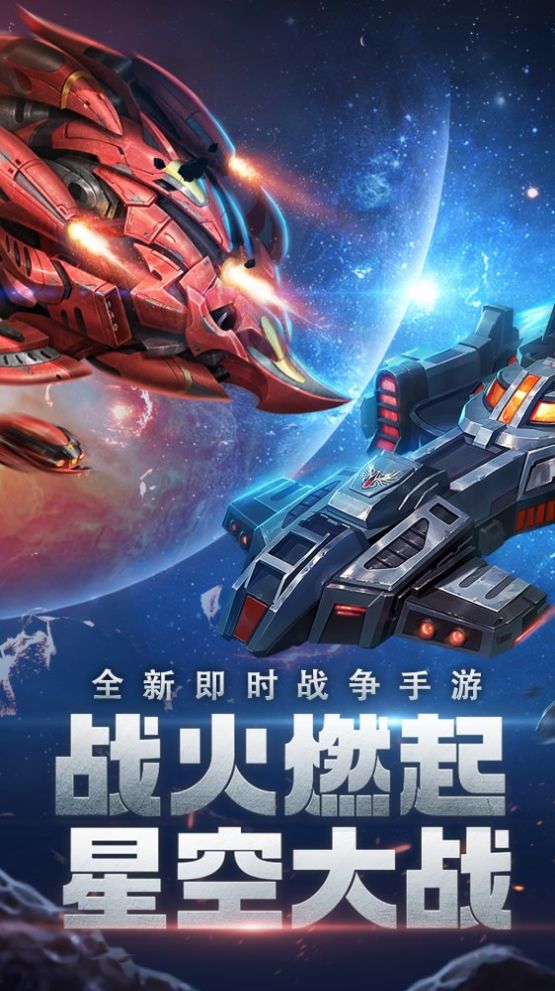 虚空战争手游下载安装