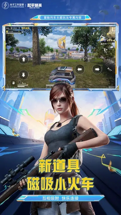 河北精英游戏最新版