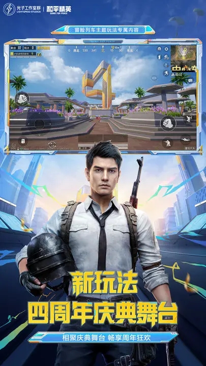 河北精英游戏最新版