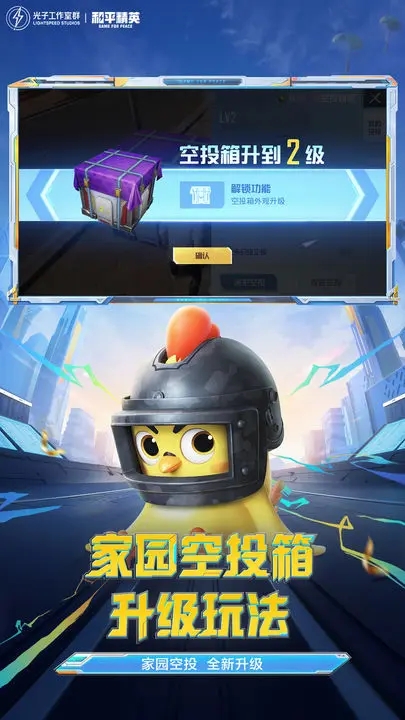 河北精英游戏最新版