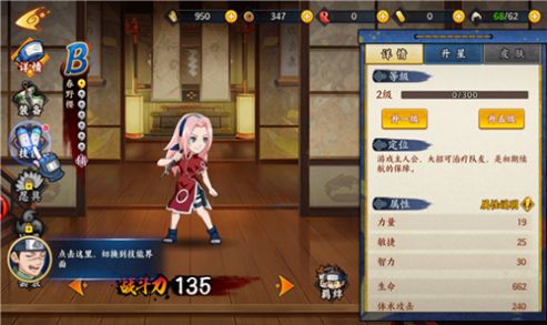 火影忍者尾兽对决手游版