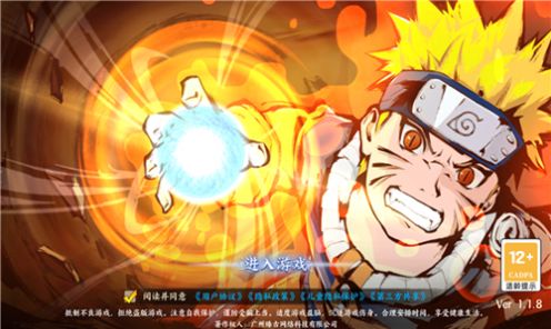 火影忍者尾兽对决手游版